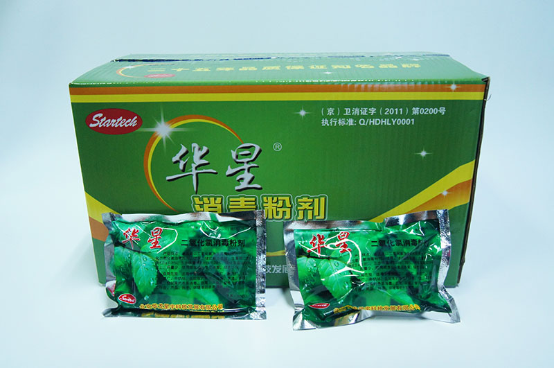華星二氧化(huà)氯粉劑